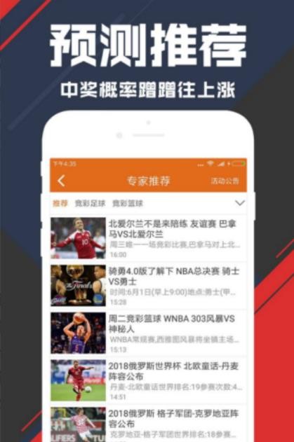 奇计宝计划App最新版截图3
