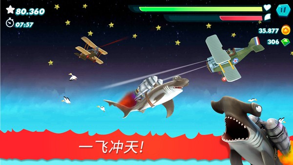 饥饿鲨进化国际服截图4