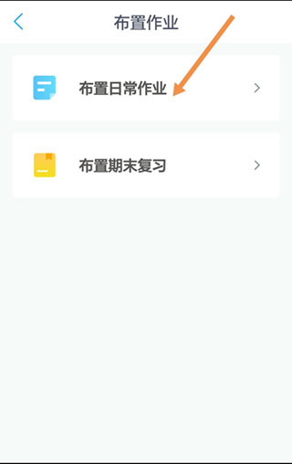 一起作业老师端