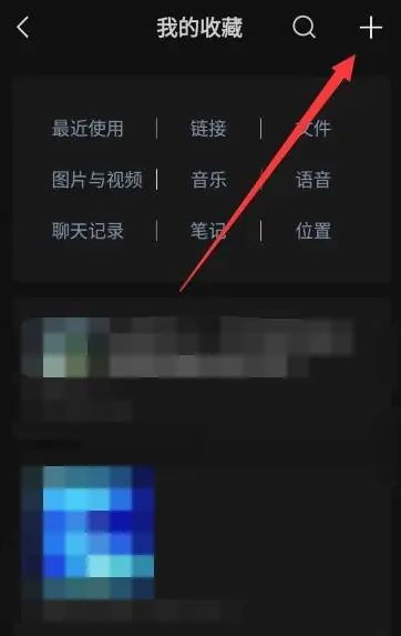 微信怎么设置待办事项 待办事项设置教程