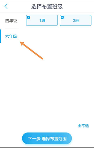 一起作业老师端