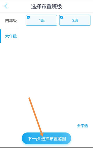 一起作业老师端