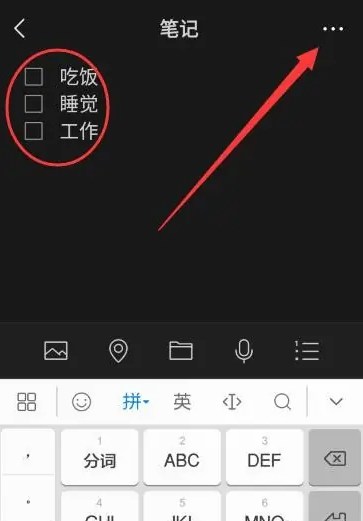 微信怎么设置待办事项 待办事项设置教程