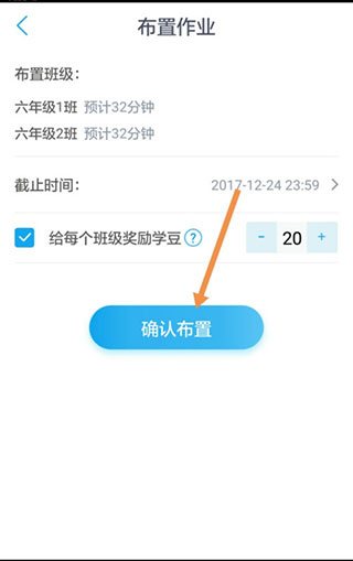 一起作业老师端