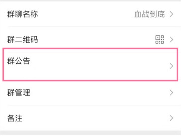 微信怎么设置待办事项 待办事项设置教程