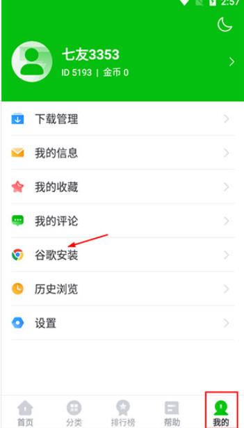 7233游戏盒最新版