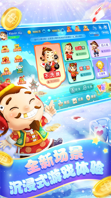 博雅斗地主官网版