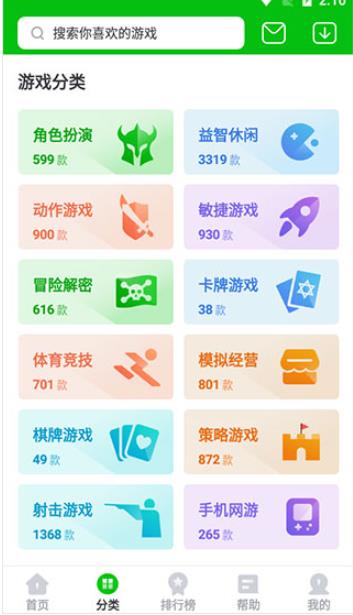 7233游戏盒最新版