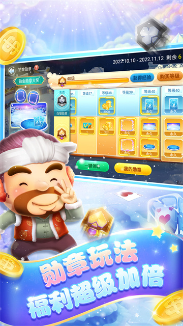 博雅斗地主官网版