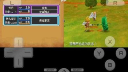 勇者斗恶龙9手机版截图2