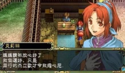 勇者斗恶龙9手机版截图3