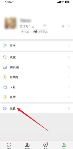 微信一个手机号注册两账号怎么做