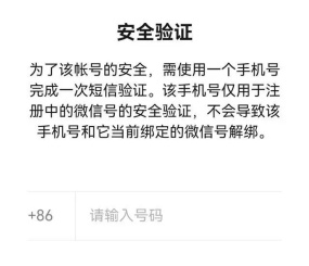 微信一个手机号注册两账号怎么做