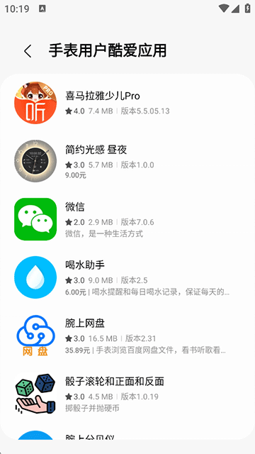 三星应用商店最新版截图1