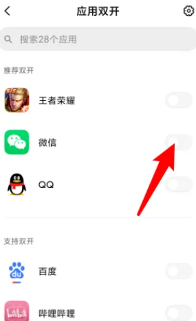 微信一个手机号注册两账号怎么做