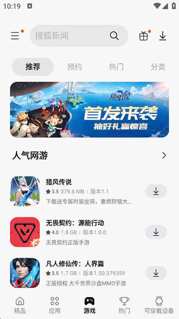 三星应用商店最新版截图3