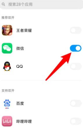 微信一个手机号注册两账号怎么做