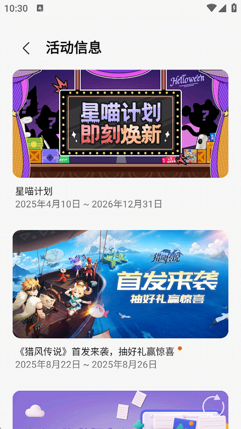 三星应用商店最新版