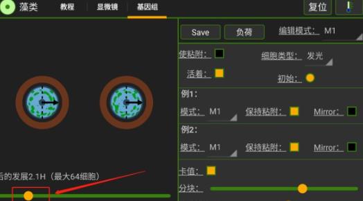 细胞实验室全解锁版