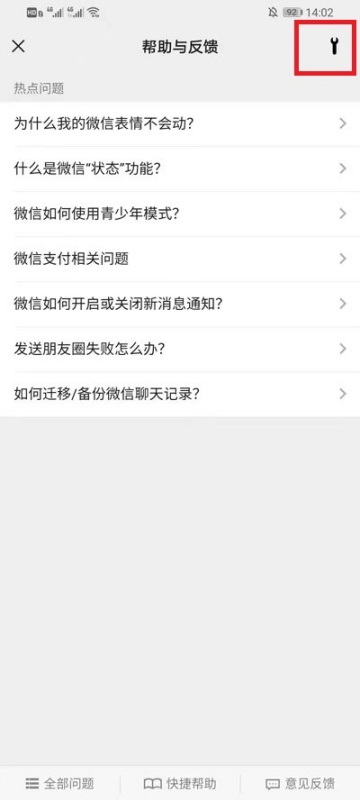 微信怎么修复聊天记录 聊天记录修复教程