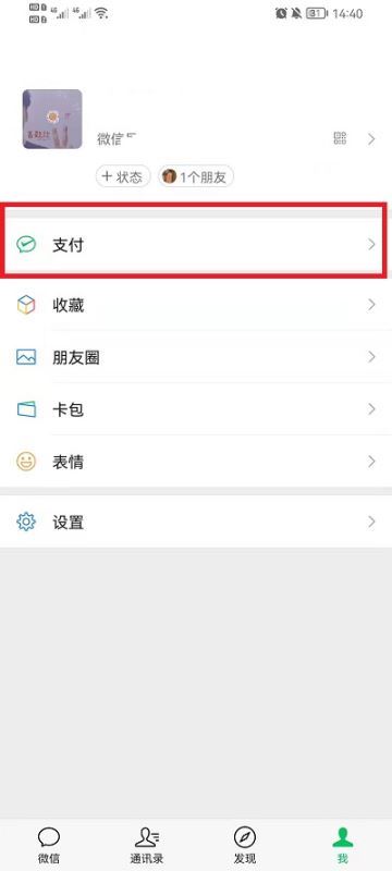 微信怎么修复聊天记录 聊天记录修复教程