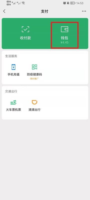 微信怎么修复聊天记录 聊天记录修复教程