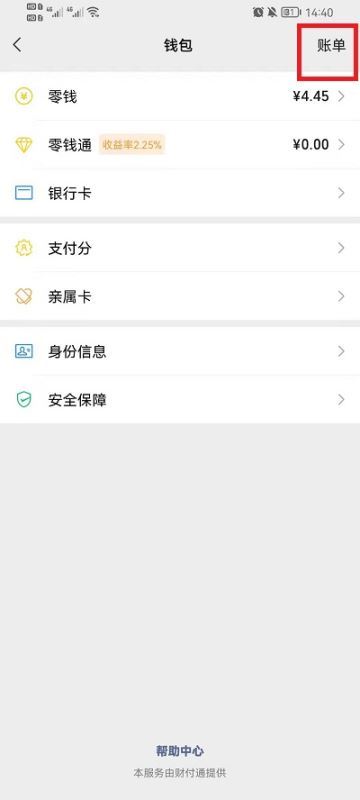 微信怎么修复聊天记录 聊天记录修复教程
