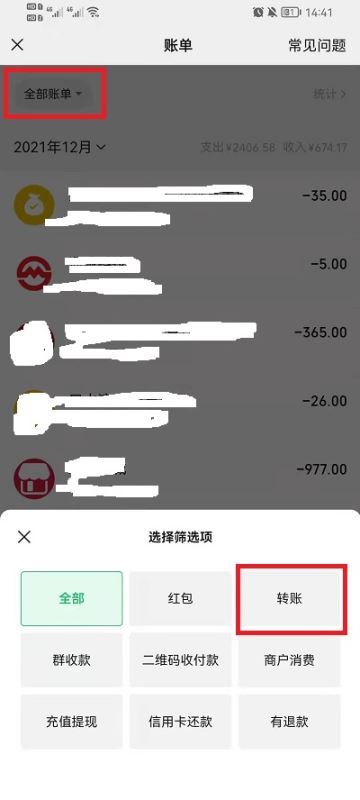 微信怎么修复聊天记录 聊天记录修复教程