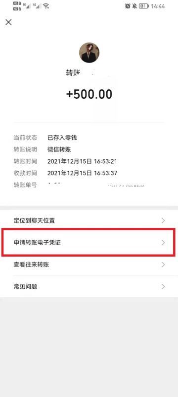 微信怎么修复聊天记录 聊天记录修复教程