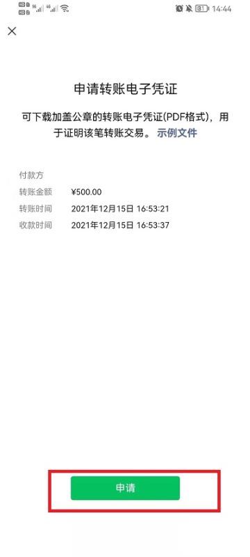 微信怎么修复聊天记录 聊天记录修复教程