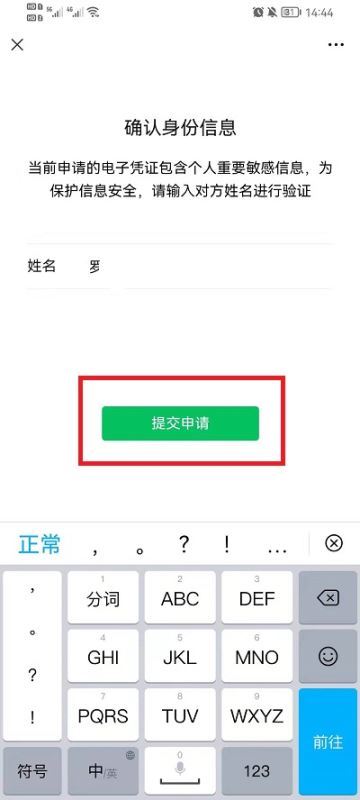 微信怎么修复聊天记录 聊天记录修复教程