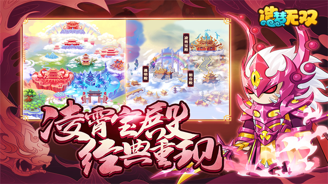 造梦无双手机版截图3