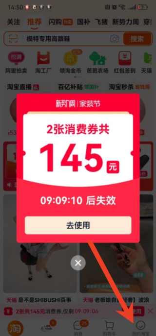 淘宝语音助手如何关闭