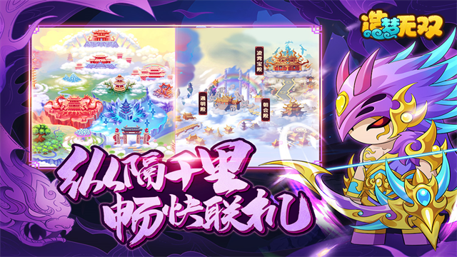 造梦无双手机版截图4