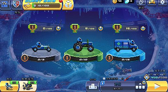 撞头赛车老版本