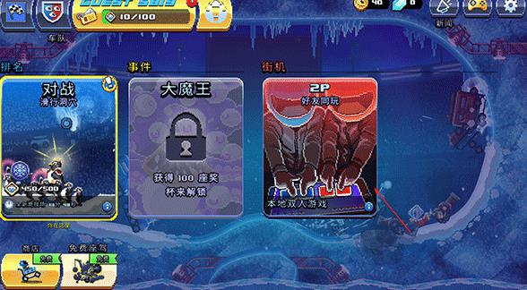 撞头赛车老版本