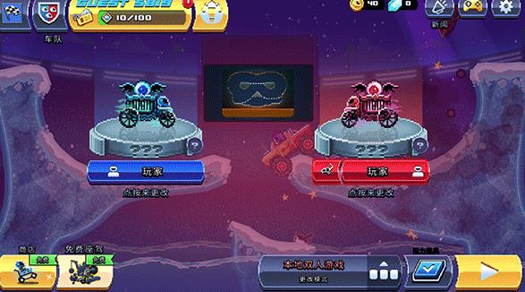 撞头赛车老版本