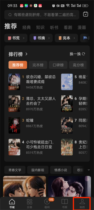 番茄免费小说下载小说在哪个文件夹 缓存小说本地储存位置介绍