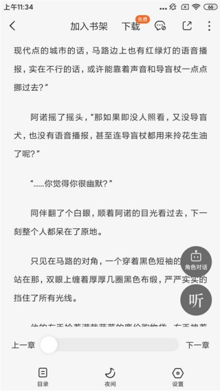 番茄免费小说下载小说在哪个文件夹 缓存小说本地储存位置介绍