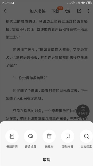 番茄免费小说下载小说在哪个文件夹 缓存小说本地储存位置介绍