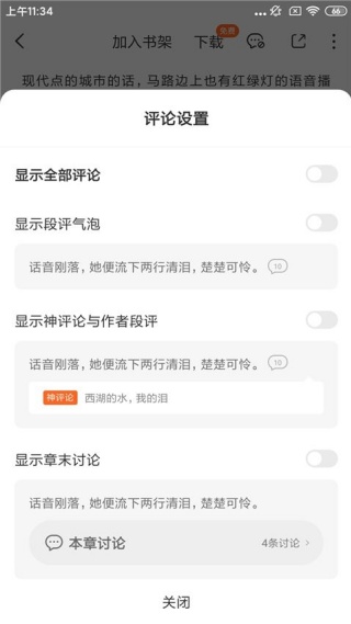 番茄免费小说下载小说在哪个文件夹 缓存小说本地储存位置介绍