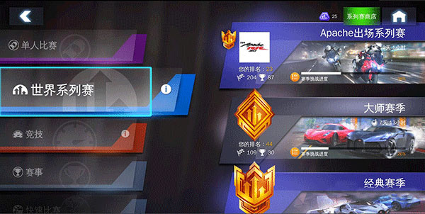 狂野飙车8安卓版