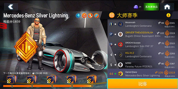 狂野飙车8安卓版