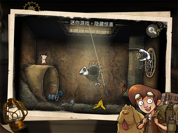 齿轮迷局记忆之钥截图1