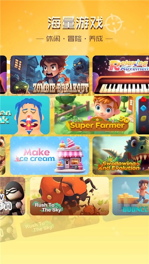 畅玩乐园旧版截图3