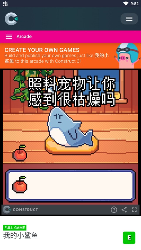 我的小鲨鱼手机版截图3