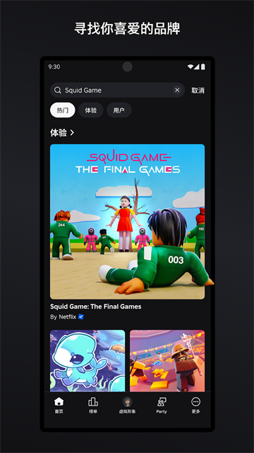 罗布乐思roblox国际服截图2