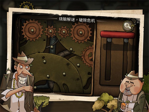 齿轮迷局记忆之钥截图4