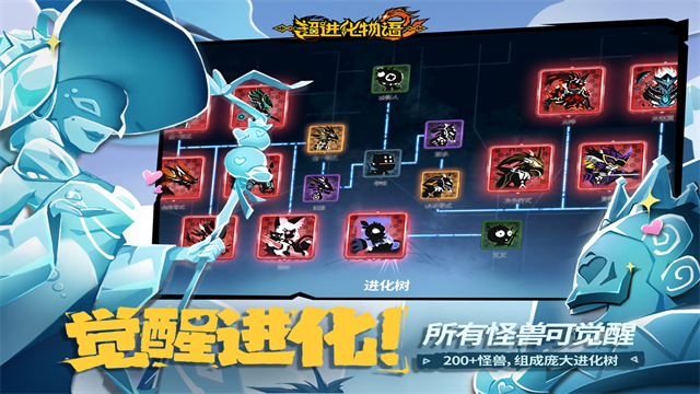 超进化物语2截图0