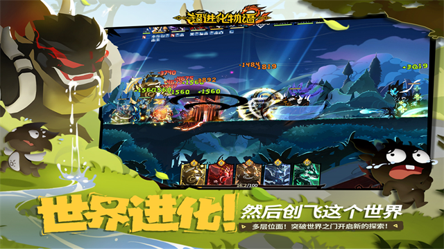 超进化物语2截图1